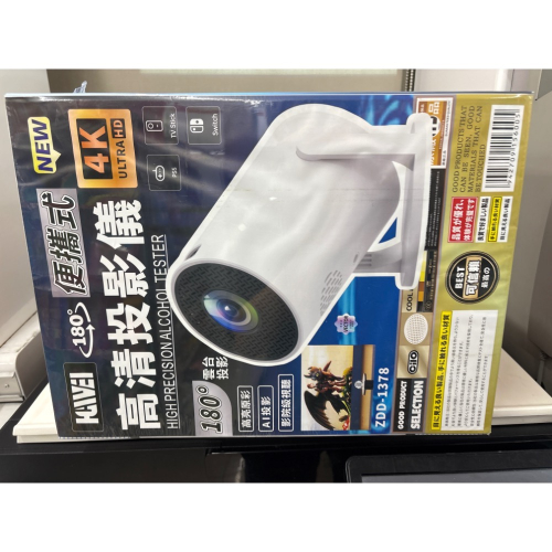 投影機