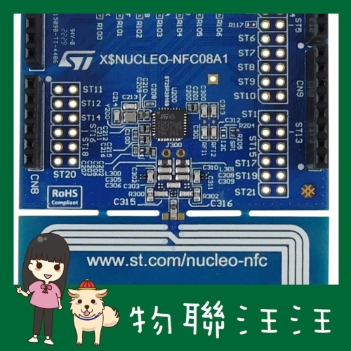 [物聯汪汪] 附發票~ ST25R3916B X-NUCLEO-NFC08A1 擴充板具Arduino UNO插座