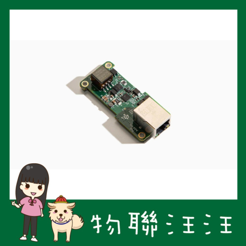 [物聯汪汪] 附發票~ PoE Add-on board for Coral.AI Dev Board Micro