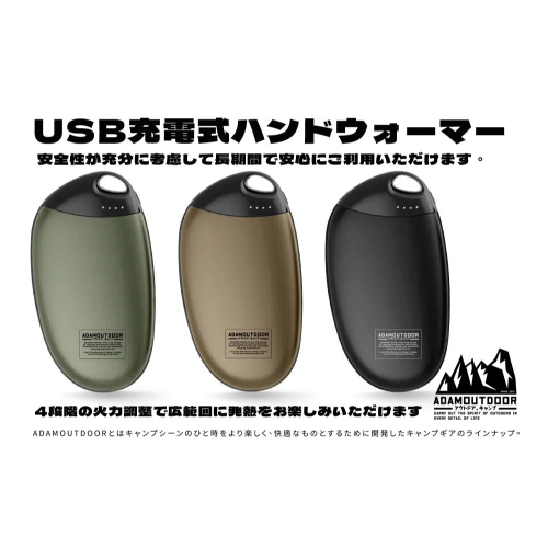 【ADAMOUTDOOR】USB充電式掌心暖爐 雙面加熱 四段溫控 暖手寶 暖蛋 交換禮物 登山 露營【蘑菇生活家電】