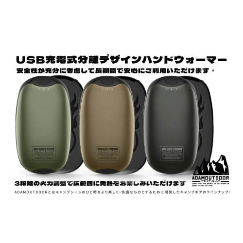 【ADAM OUTDOOR】充電式磁吸雙入組 可拆分 暖蛋 雙面加熱 三段 暖手寶 暖爐 露營 交換禮物【蘑菇生活家電】