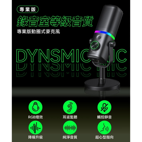 【免運】DTAudio?專業動圈麥克風｜多件優惠?USB/XLR雙模?譽的生食舖【保證正品】【?25/10】