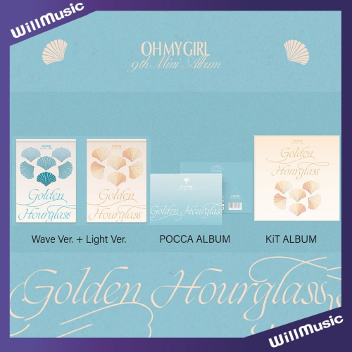 微音樂?預購 OH MY GIRL - GOLDEN HOURGLASS (9TH MINI ALBUM )迷你九輯