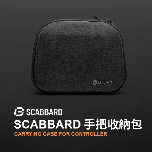 【AS電玩】Bteam Scabbard 遊戲控制器收納包 (NS2 / NS / PS5 / XBOX 控制器通用)
