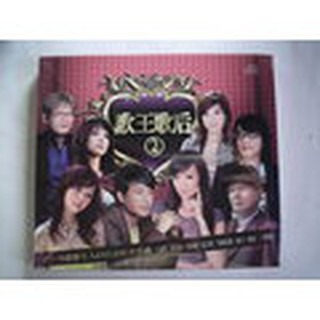 台語合輯-歌王歌后2**全新**2CD