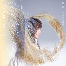 梁靜茹 __麋鹿**全新**CD