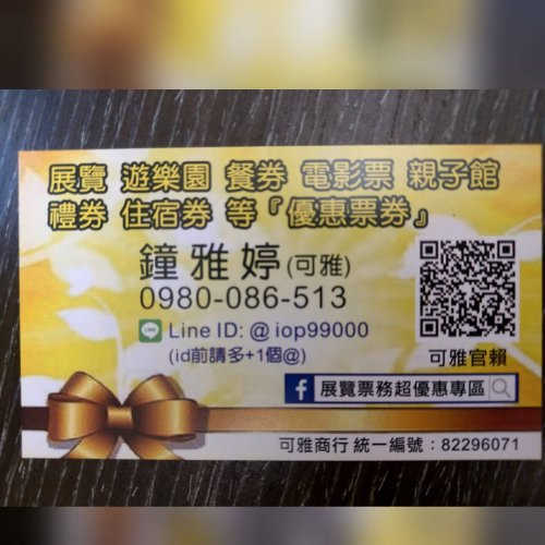 李怡靜商品