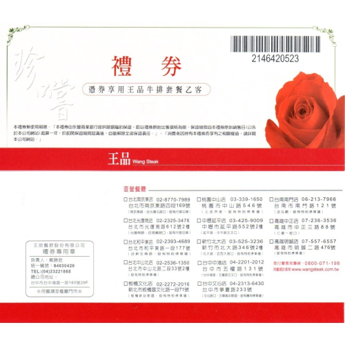 王品牛排/只款待心中最重要的人