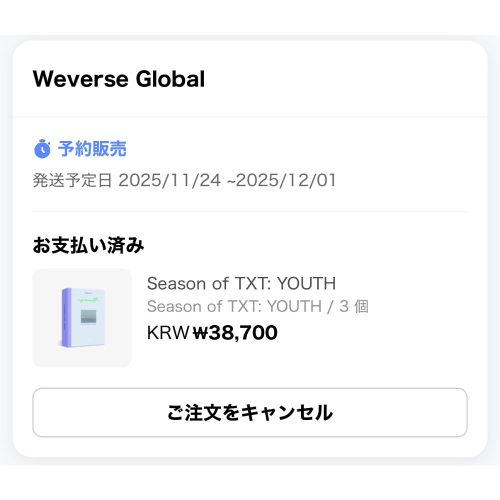 TXT夏日寫真交換