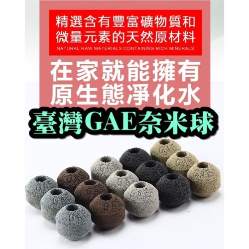【洪洋水族】?GAE奈米球濾材(500g) 台灣出貨? 超強吸水性 超強培菌效果 最優質的濾材選擇 培菌球 益菌球