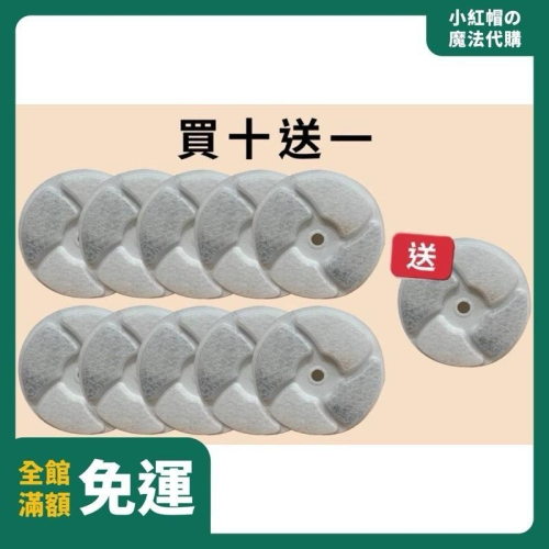 【最低價✨】全新 副廠 小佩 小P 濾芯 適用一二三六代 solo版 mini版 寵物飲水機 濾芯