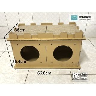 【限時免運】DIY城堡 貓屋 (大尺寸大空間) 貓抓屋 耐磨耐抓 貓抓板 貓跳台 貓窩 寵物