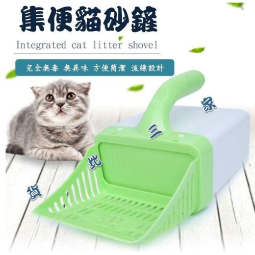 集便貓砂鏟 貓沙必備 貓便盆必備 簡單 贈垃圾袋 帶垃圾桶 自動開蓋 清潔用品 便鏟 飼料鏟 飼料勺 糧食鏟 多用鏟