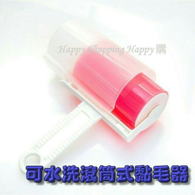 ?現貨?可水洗滾筒黏毛器 黏毛除塵滾筒 除塵 黏毛 滾輪 攜帶 寵物 水洗滾輪