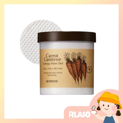 【Rlaso】SKINFOOD 思親膚｜純素胡蘿蔔鎮定爽膚棉片（柔嫩 格狀純棉 棉片)
