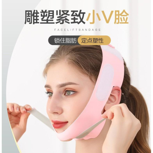 ? 3D睡眠瘦臉帶 V臉神器 頭戴式小臉帶 小V臉瘦臉神器 睡眠塑臉帶.瘦臉 雙下巴緊緻拉提美肌