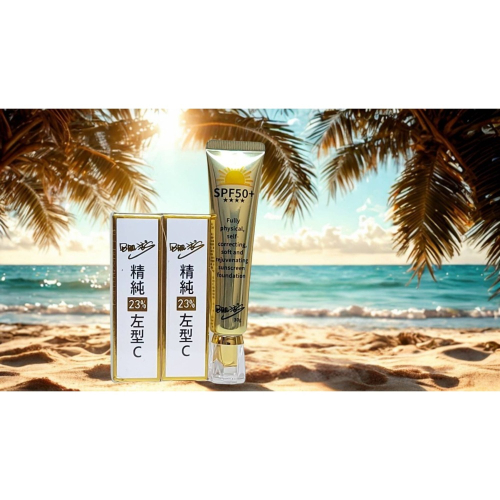 全物理性防曬SPF50+****