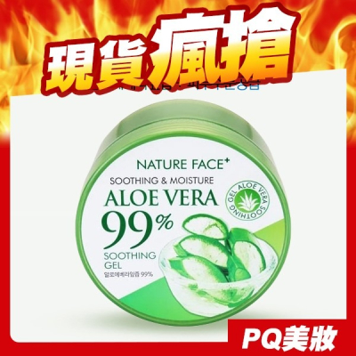 韓國 Nature Face 99%蘆薈保濕舒緩凝膠 300ml 蘆薈膠 晒後護理 曬後護理-PQ 美妝