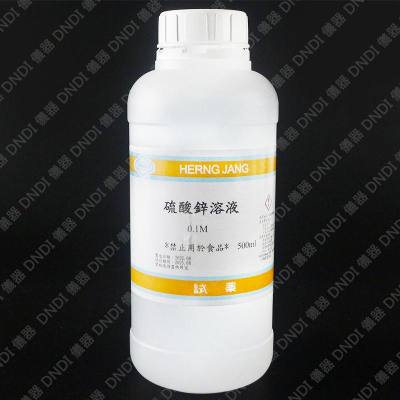 【DNDI儀器】硫酸鋅溶液 0.1M 500ml『含稅附發票』實驗用藥品 教學試劑