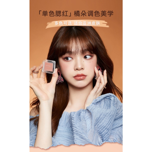 JudydoLL橘朵腮紅
