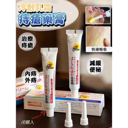 【日本KINBT冷敷乳膏（一組2條）】