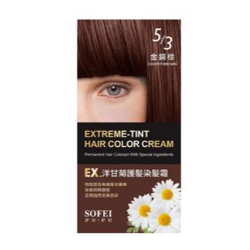 【保證公司貨】SOFEI 舒妃EX.植物添加護髮染髮霜-5色任選 洋甘菊 丁香 木槿 藍錦葵 何首烏