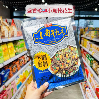 ?獅賣特實體店面 小魚乾花生 盛香珍 下酒點心 零嘴 下酒菜 80g