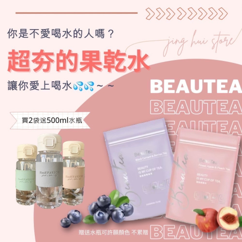 不愛喝水的人 必備的果乾水