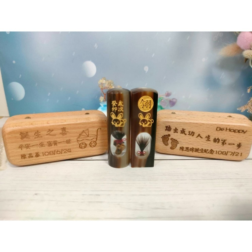 ~采翎刻印~赤牛角~穿透款/胎毛章/乳牙章/臍帶章 (歲次)