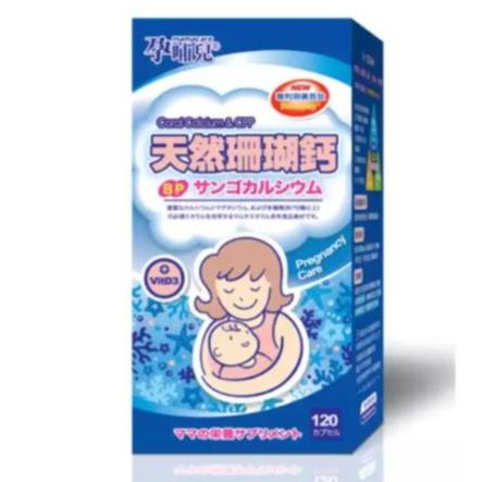 孕哺兒 新一代 P天然珊瑚鈣+D3膠囊 120粒/盒