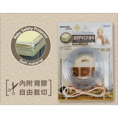 大信百貨》 防護嬰幼兒 透明PVC防撞條1M 兩款尺寸 防撞條 防護條 桌角防撞 幼兒防護 嬰兒保護 居家安全，防撞嬰兒