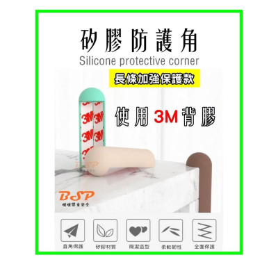 桌角防撞貼 加厚 防撞保護貼 防撞靜音墊 桌角保護貼 桌角保護套 嬰兒防撞 防撞墊 防撞角 矽膠軟墊 防撞條