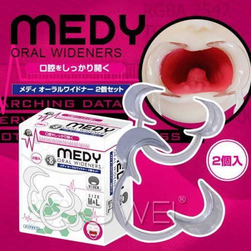 日本原裝進口A-ONE．MEDY no.8 口腔撐開器2入裝