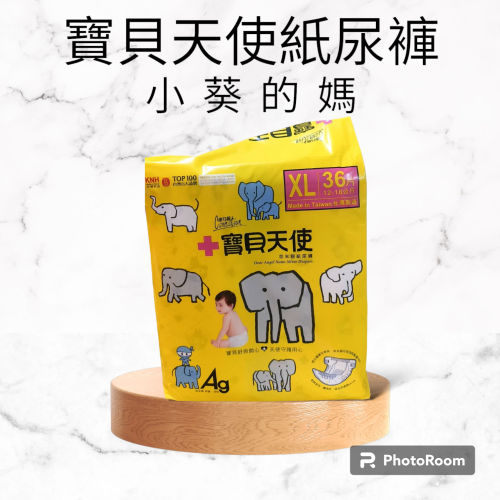 寶貝天使紙尿褲 M50/L42/XL36