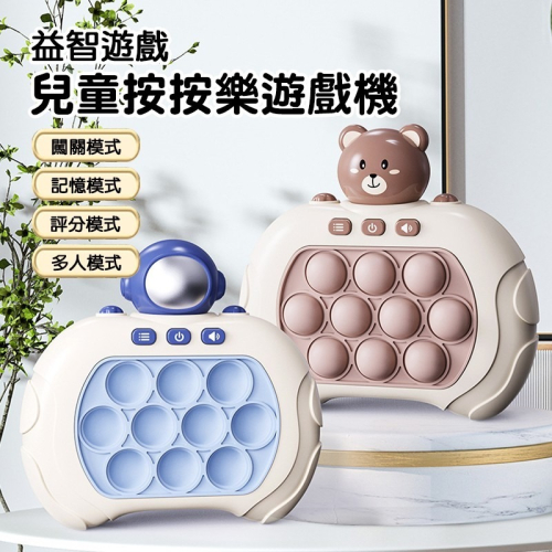 兒童解壓益智遊戲機 益智玩具 遊戲機 打地鼠 玩具 男孩 女孩 電子速度推動遊戲機 打地鼠遊戲機 解壓玩具