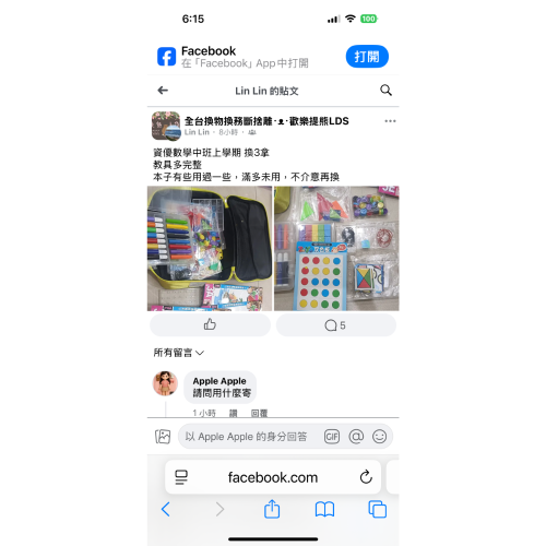 資優數學