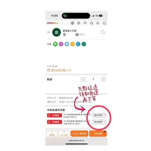 代購費用