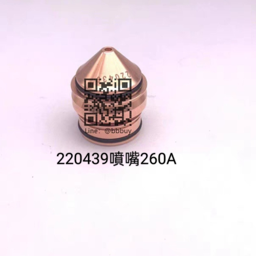 @bbbuy 220439 260A 噴嘴 等離子切割 plasma 電漿切割 耗材