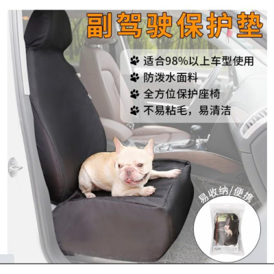 車前坐墊 副駕駛座寵物坐墊 防水坐墊