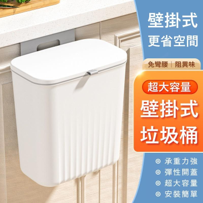 大信百貨》壁掛垃圾桶【大容量✨】垃圾桶 掛式垃圾桶 廚房垃圾桶 壁掛式垃圾桶 垃圾桶大容量 廁所垃圾桶 除臭 垃圾 廚餘
