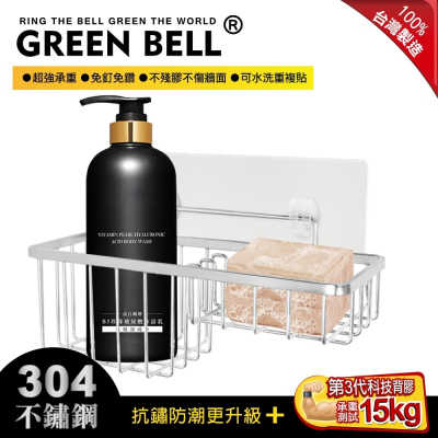 【Green Bell綠貝生活】無痕304不鏽鋼厚框高低置物架 (透明款)