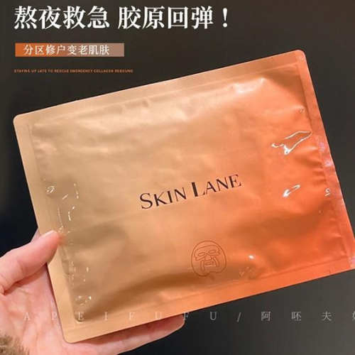 ❤️新北現貨❤️韋雪同款面膜 skinlane 肌侶大師面膜 白月光水光面膜抖音小紅書 面膜 伊能靜推薦