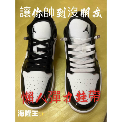 海隆王 鞋帶 多色可選 懶人鞋帶 鞋帶送扣夾 升級版 免綁鞋帶 免綁 免繫 彈性鞋帶 加寬0.8cm 蝦幣回饋 快速出貨