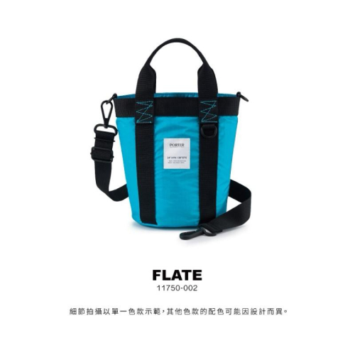 PORTER 極限輕盈FLATE隨身斜背小包水桶包 天藍 11750-002