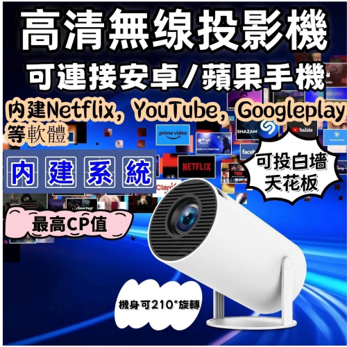 【現貨】投影機 迷你投影機 砲筒投影機