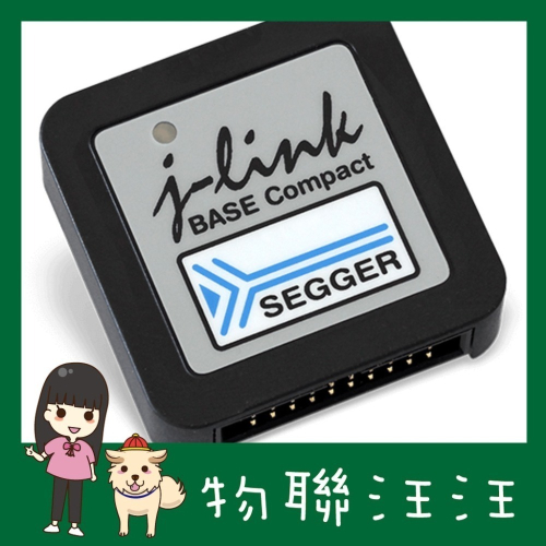 [物聯汪汪] 含稅附發票~ 德國原裝 Segger J-Link BASE Compact 除錯燒錄器