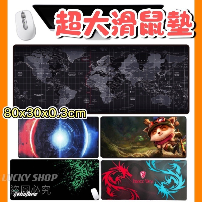 ?台灣現貨?超大滑鼠墊 加長滑鼠墊 滑鼠墊 鍵盤墊 世界地圖滑鼠墊 防水桌墊 鼠標墊 地圖桌墊 電腦桌墊 書桌墊