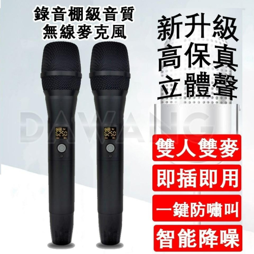 ⚡臺灣出貨+免運【無線麥克風 一拖二】升級版 麥克風 即插即用 遠距離傳輸 大音量 唱歌麥克風 直播麥克風 動圈麥克風