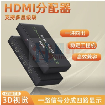 HDMI分配器工程4K分屏器1進4出1進8出出拼接器可支援同顯異顯
