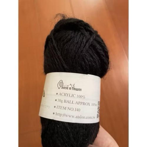 全新 黑細毛線 手工 DIY AISLON 40g